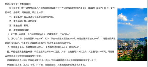 起底獨(dú)山縣400億債務(wù)另兩名關(guān)鍵人 鬼才建筑師與黑道老板的旅游項目迷途