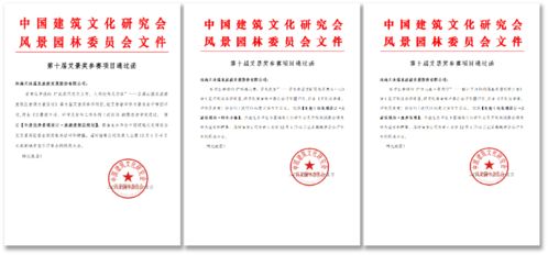 喜報！我們的旅游項目開發與管理再獲殊榮